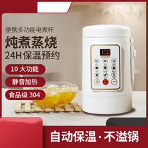 Portable multifunction electric cooking cup stew cooking steam burning 304 stainless steel health preserving nutrient pot travel insulated cup electric saucepan
