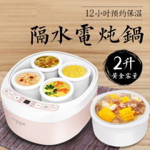 Water-repellent home Multi-functional electric saucepan One pot of five biliary nutrition raw small saucepan fully automatic saucepan soup cooking congee