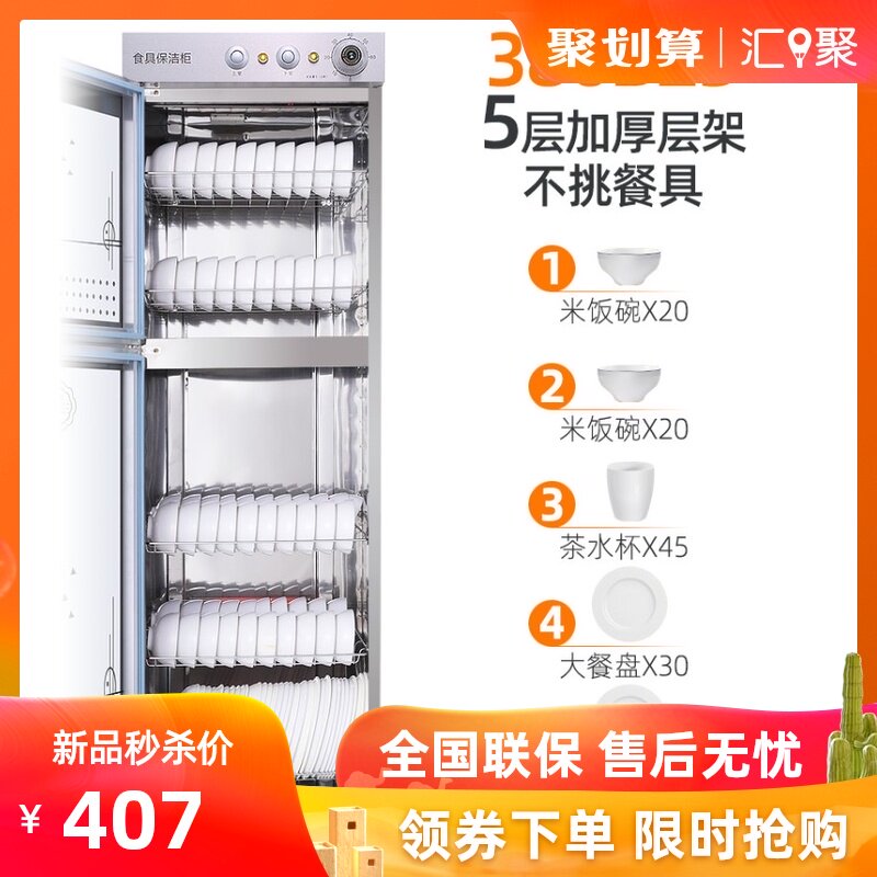 Commercial disinfection cabinet vertical stainless steel cupboard double door towel hot air circulation cabinet single door large capacity restaurant restaurant