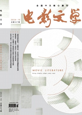 Film and Literature Magazine, Biweekly, Past Issues Search, Single Issue Purchase, Yearly Subscription, Physical Copy