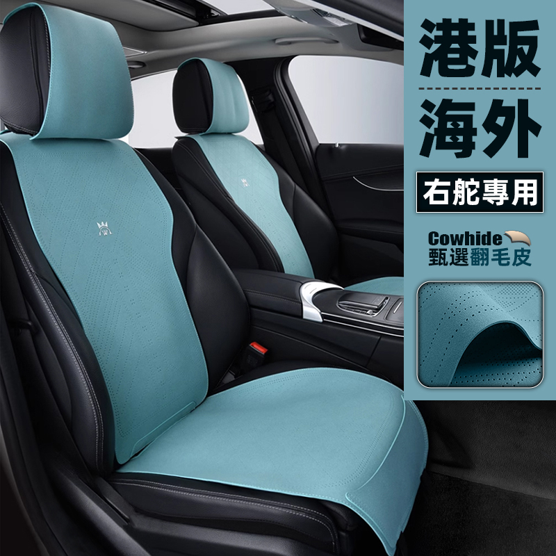 Hong Kong Version Overseas Right-Hand Drive Car Seat Cushion Single Piece Flat Butt Pad Seat Cushion Breathable Suede Leather Seat Cushion Chair Pad Right