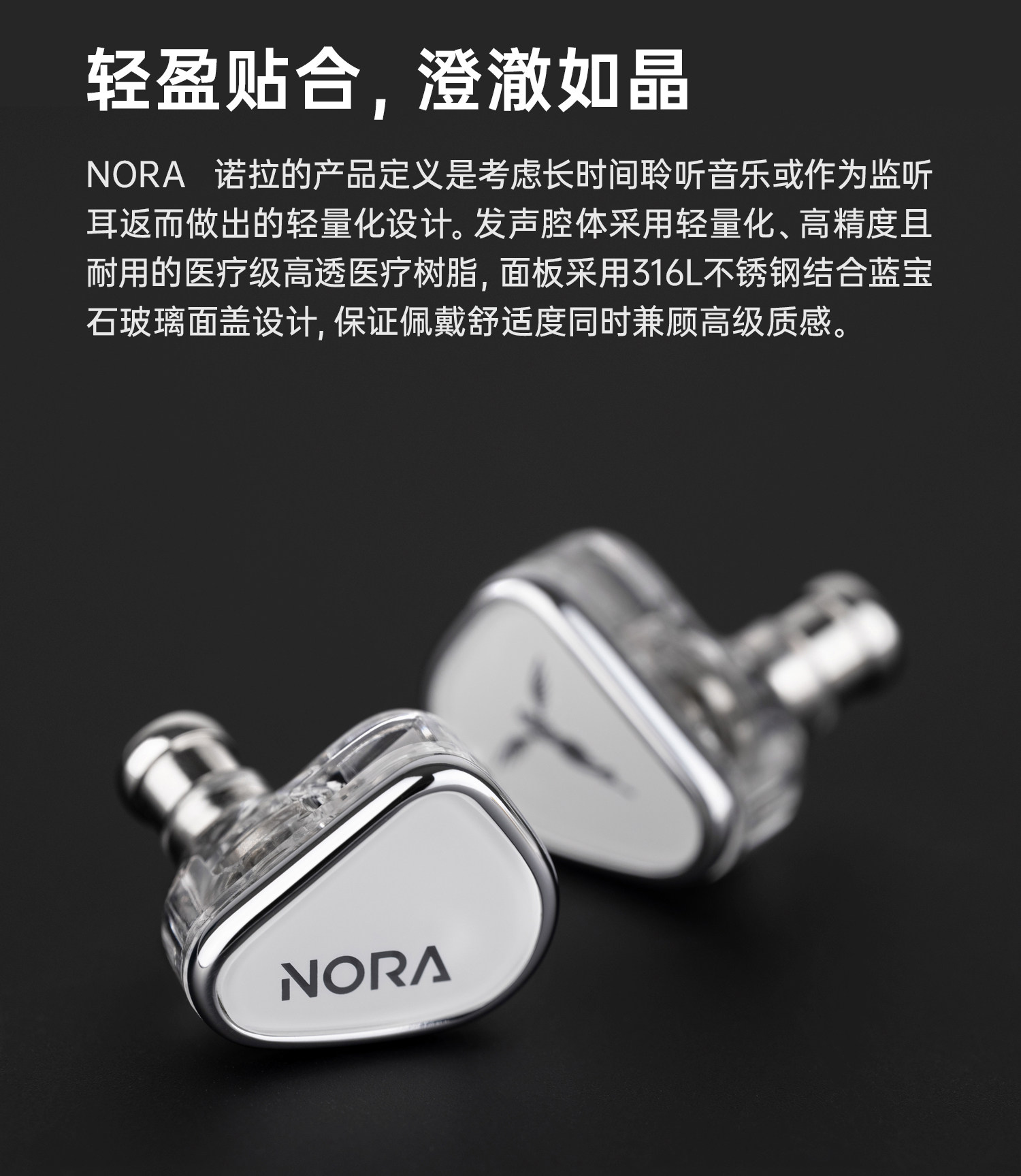 NORA诺拉插图3