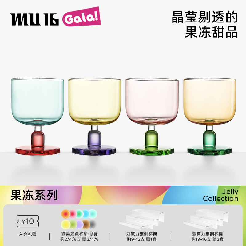 MU16ゼリーシリーズウォーターカップビールカップ高価値中国のバレンタインデーギフト大容量生ビールカップ鉛フリーカクテルカップ