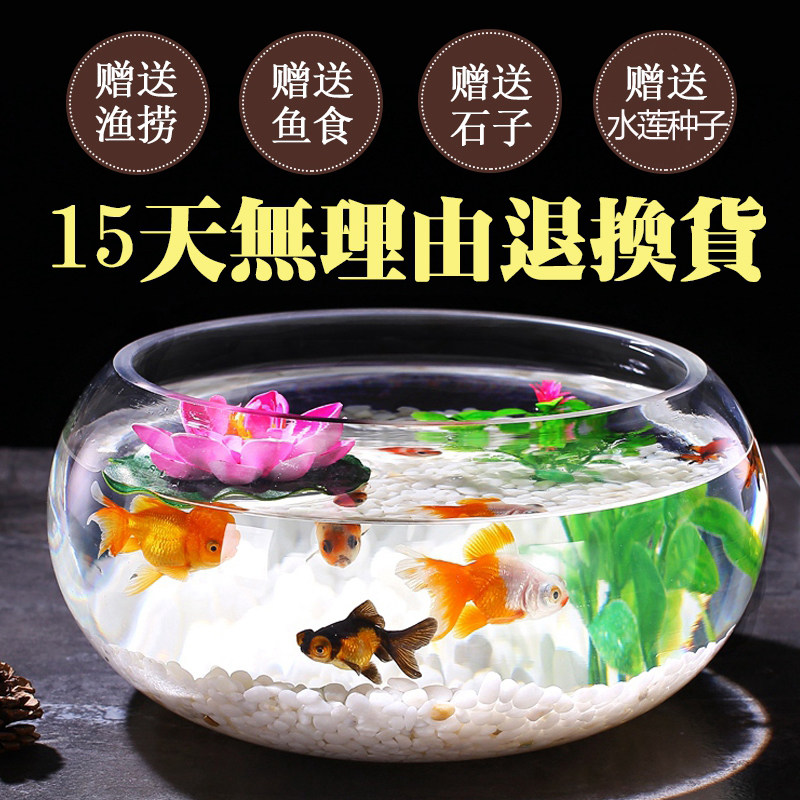 Goldfish tank glass desktop round turtle tank desk turtle living room household small fish tank aquarium