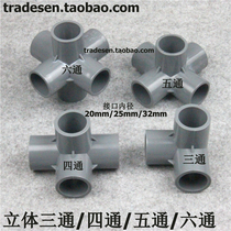 Grey PVC Cubism three-way four-way 5-ton 6-ton plastic shelf right-angle joint water pipe three-dimensional joint