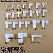 Pagoda elbow plastic pagoda elbow hose L type pagoda joint rubber pipe elbow plastic bending joint