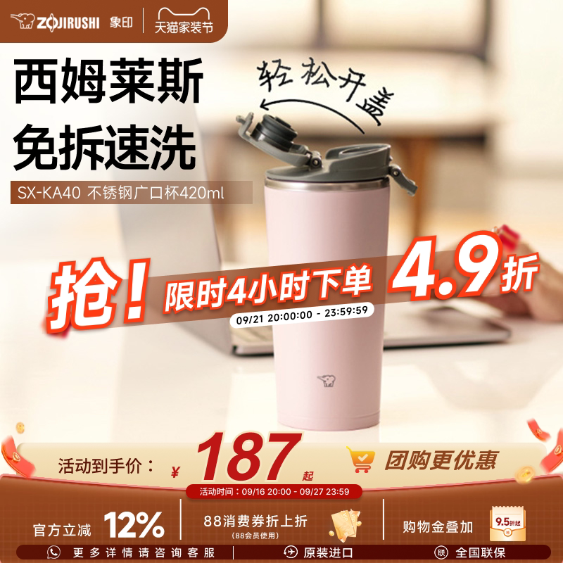 Zojirushi Ka Wide-Mouth Portable Stainless Steel Coffee Travel Mug Large Capacity Large Diameter Thermos Cup 420ml Zojirushi Ka Wide-Mouth Portable Stainless Steel Coffee Travel Mug Large Capacity Large Diameter Thermos Cup 420ml