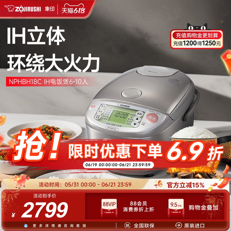 Zojirushi Rice Cooker Imported from Japan Ih Household Multi-Function Rice Cooker Hbh18C 5L Suitable for 6-10 People