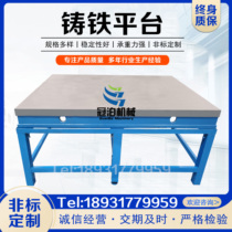 Inspection table fitter scribing platform measurement T-slot welding assembly grinding test bench 1 meter cast iron flat plate