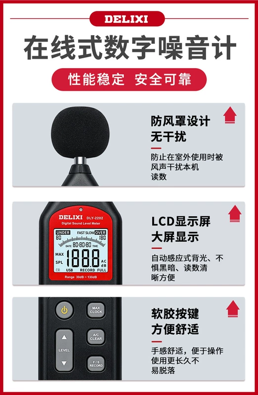 Máy đo tiếng ồn Delixi Máy đo tiếng ồn cầm tay Máy dò decibel Cảm biến tiếng ồn Decibel Máy đo mức âm thanh