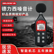 Máy đo tiếng ồn Delixi Máy đo tiếng ồn cầm tay Máy dò decibel Cảm biến tiếng ồn Decibel Máy đo mức âm thanh