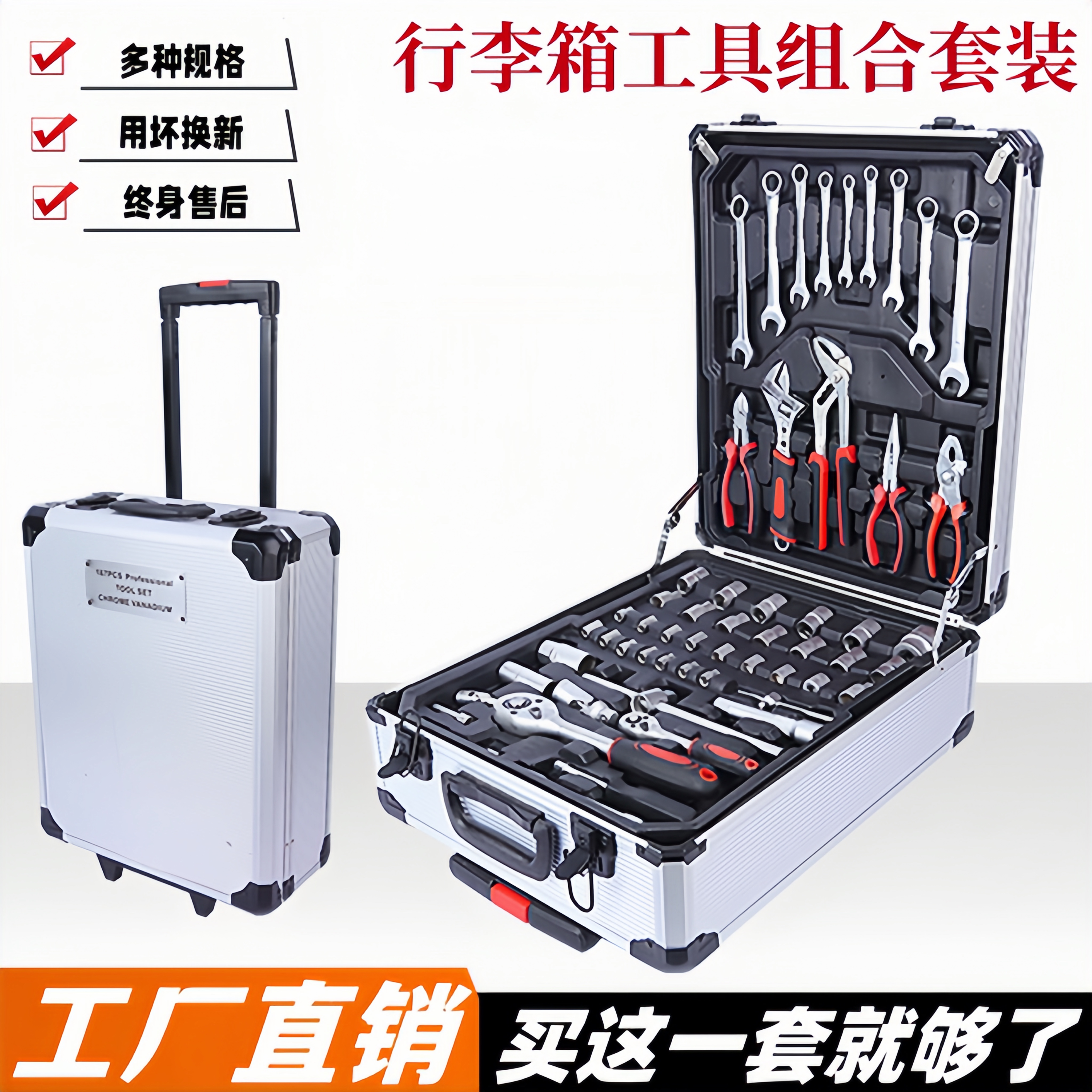 Carbon Steel 187 Pieces Home Five Gold Tools Combined Suit Steam Repair Aluminum Pull Lever Case Sleeve Wrench-Taobao
