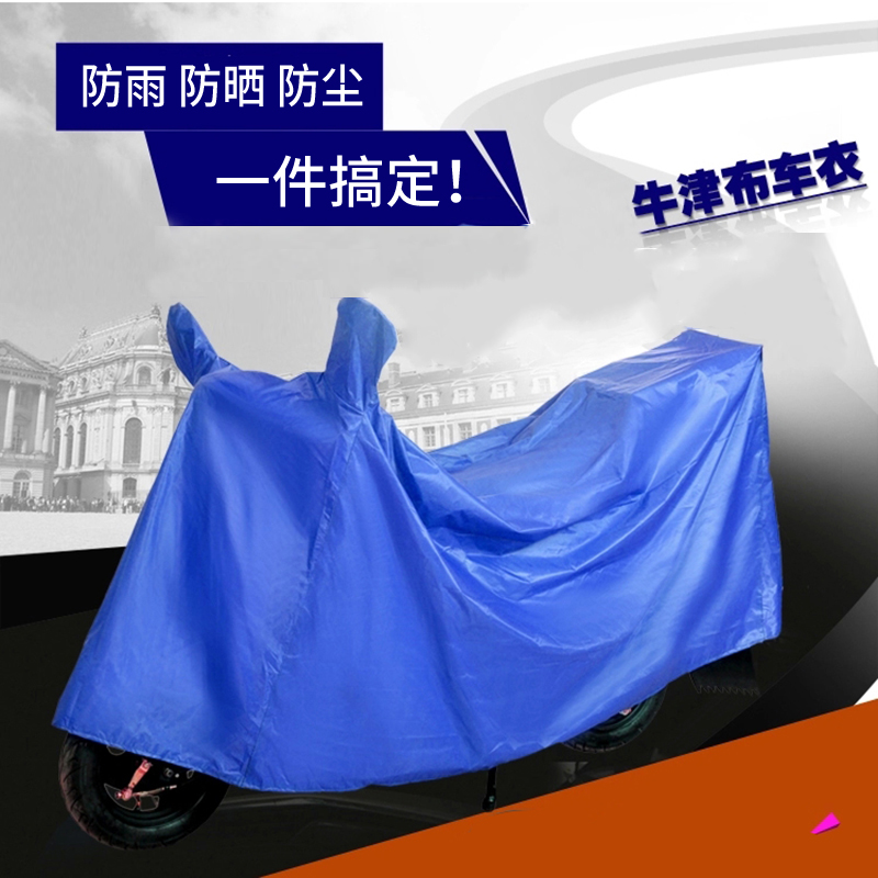 Electric motor vehicle headstock shield battery sun protection anti-snow anti-snow anti-dust protective sheath thickened car clothes