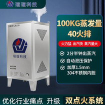 Xuanxuan steam generator commercial gas energy-saving small natural gas fire exhaust wine steamer steamed buns fully automatic sauna