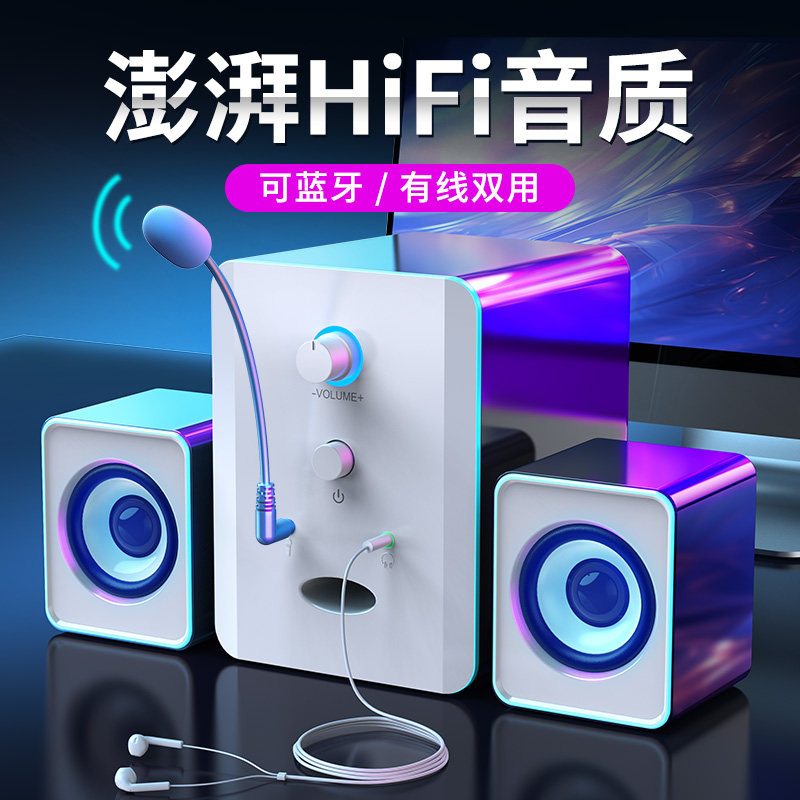 Компьютерный аудио сабвуфер Saida настольный небольшой динамик домашний Bluetooth настольный проводной со встроенным микрофоном