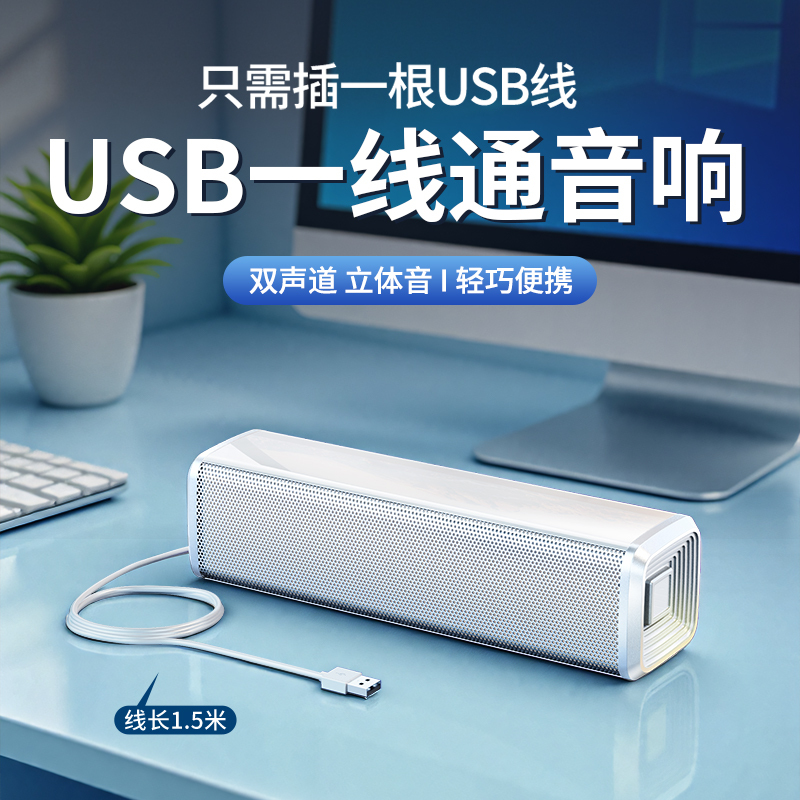Computer Speakers Wired for Laptops and Desktops, USB One-Line Connection, Small Desktop Speakers, Portable Mini Surround Sound Computer Speakers Wired for Laptops and Desktops, USB One-Line Connection, Small Desktop Speakers, Portable Mini Surround Sound