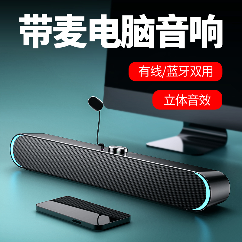 Syda Computer Sound Desktop Home Notebook Mini-Speaker Integrated With Microphone Small Impact-Taobao