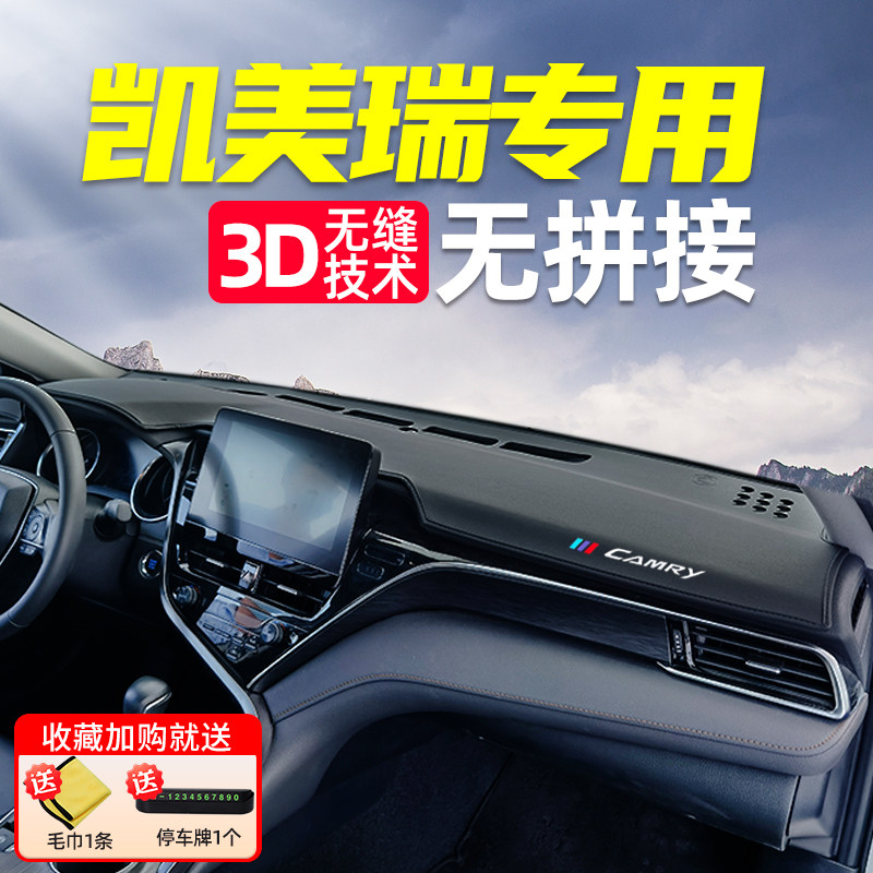 2023 Kai Meirei meter Avoidance Light Cushion Middle Control Desk Car Interior Decoration Supplies Camry Front Sun Protection Mat pad-Taobao