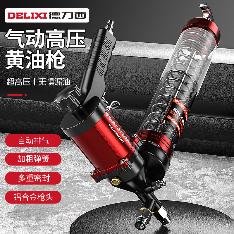 Dresy pneumatic yellow oil gun high-pressure beating butter theorizer automatic exhaust yellow oil machine manual caterpillar special-Taobao