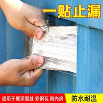 Douyin waterproof sticky paper material roll roof artifact seam steel structure factory roof leak repair tape sealing color