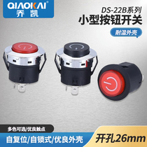 Childrens car switch accessories forward and reverse switch childrens electric car key start one-button start switch foot pedal