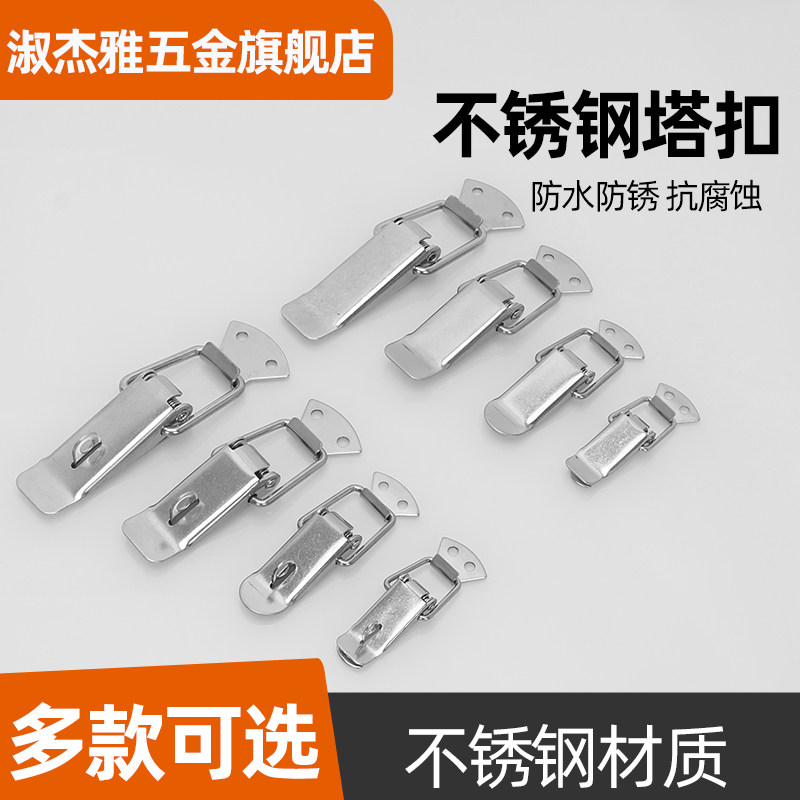 不锈钢箱扣搭扣工具箱锁扣固定挂钩五金配件弹簧鸭嘴扣门锁卡扣:解锁五金配件的多功能魅力-家具锁-淘宝百科网