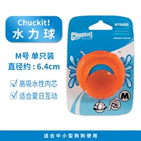 Гидравлический мяч Чакит (средний) диаметр мяча составляет около 6,4 см.