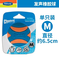 Говоря о резиновом шаре.