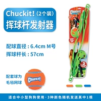 Пусковая установка, 2 шт, 6.4см, 57см