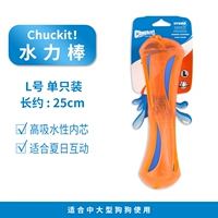 Гидравлический стержень чака (большой) длиной около 25 см