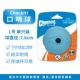 Установка свистка чака (большой) диаметр около 7,6 см диаметром