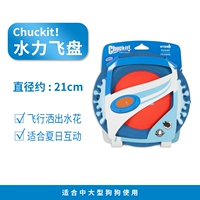 Гидравлический летающий лоток Чаката составляет около 21 см.