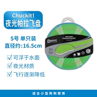 Чакит светящийся пара летающий диск (маленький) диаметр составляет около 16,5 см.