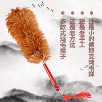 Handmade Duster Dust Thickening Thicken Car Real Chicken Fur Duster Home Retractable Hair Dust Sweep Clean Duster