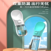 Dog Water Cup Out for Pet Kettle Portable Accompanying Cup Drinking Water water Water Food Cup Water Bottle Kitty Drinker