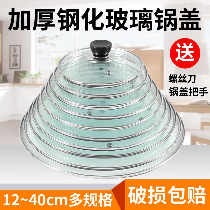 12-28 12-28 30cm lid stainless steel glass lid Sub-cap High Temperature Resistant Frying Pan Soup Pot Casserole Domestic
