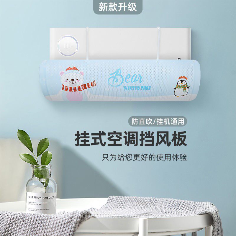 Air Conditioning Wind Shield Anti Straight Blow Wall-mounted Universal Shade Wind Plate Guide Wind Shield Air Outlet Septer Cold Air Damper Moonscreen Moon Curtain