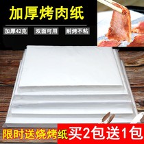 Barbecue Paper Silicone Oil Paper Grilled Oil Suction Oil Paper Food Oven Paper Baking Pan Paper Baking Household High Temperature Resistant Rectangle