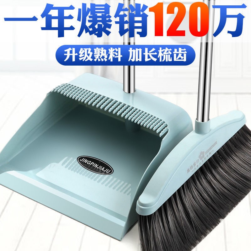 Sweep dustpan suite group Qahua family handpinch broomstick scraper without sticking hair sweep the broom rubbish shovel