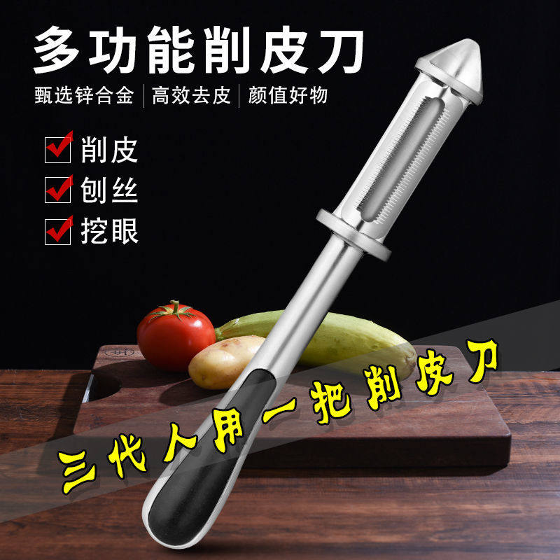 Paring Knife 304 Stainless Steel Peeler Potato Cut for Home Kitchen Melon Planing Water Fruit Knife Scraping Knife Shaved