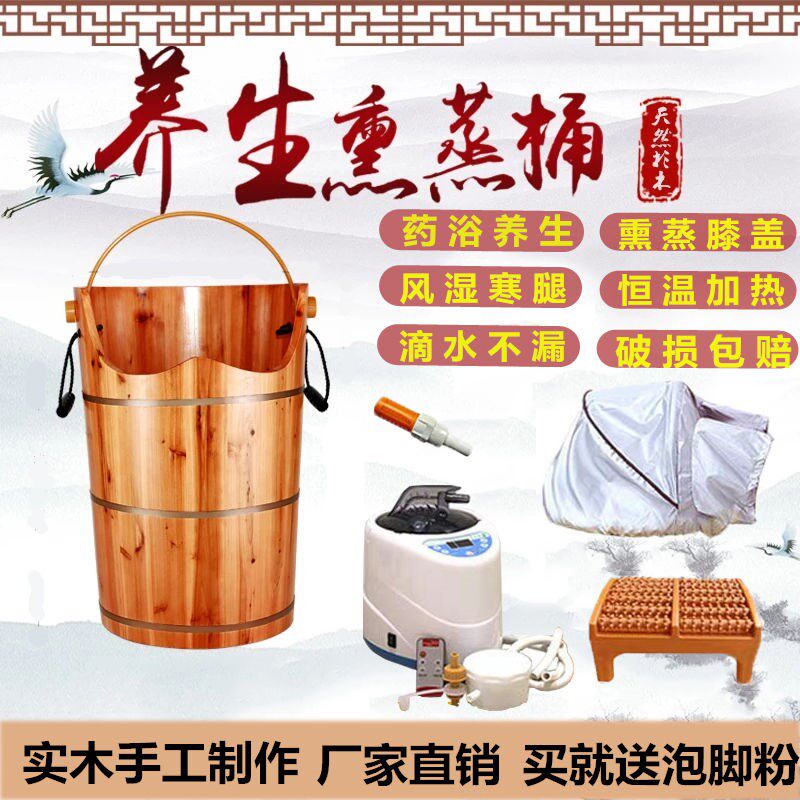 Bubble Feet Barrel Wood Heating Thermostatic Washing Feet Barrel Wood Barrel Home Over Calf Over Knee Fumigation Barrel Sweat Steam Foot Bath Tub