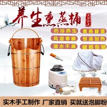 Bubble Feet Barrel Wood Heating Thermostatic Washing Feet Barrel Wood Barrel Home Over Calf Over Knee Fumigation Barrel Sweat Steam Foot Bath Tub