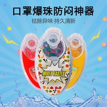 Mask pops fresher anti-smoldering odour to taste fruity Taste Fruity Jam Pearl Mask Mate God Instrumental food grade Remain bead