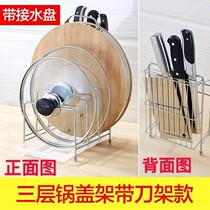 Kitchen Large Pot Lid Shelf Pan Shovel Chopping Board Shelving Shelving Shelving for Divine Instrumental Countertop Seat-Free Multifunction