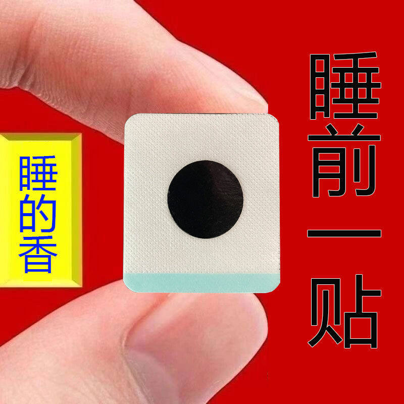 Sleep Aids Improve Sleep Patch Pills Severe Insomnia Fast Asleep Inexplicable Depth Calming Sleep Hypnosis Hypnosis