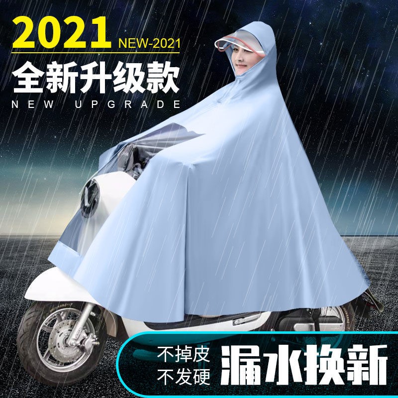 Raincoat Electric Car Long Version Full Body Anti-Rainstorm Battery Locomotive Single Fashion Men And Women's INCREASED THICKENED RAIN CAPE