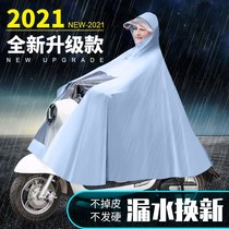 Raincoat Electric Car Long style Full body Anti-rainstorm battery motorcycle Single fashion men and women Increased Thickened Rain Cape