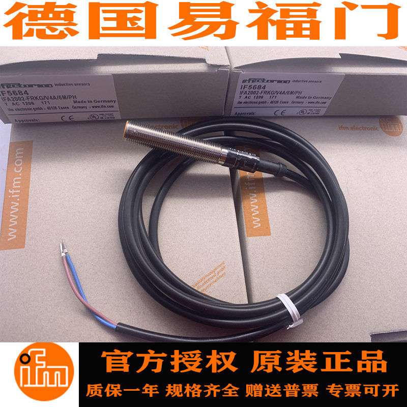 IFM original Yifu door proximity switch IFS240 200 201 704 IE5287 IGS204 KB5004