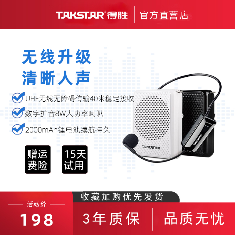 Victory E126W wireless Bluetooth bee amplifier teacher special microphone to guide the amplifier