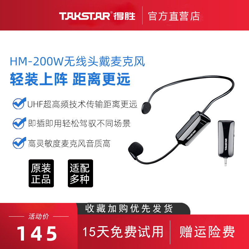 Victory HM200W wireless bee microphone amplifier head-mounted headset teacher class teaching dedicated